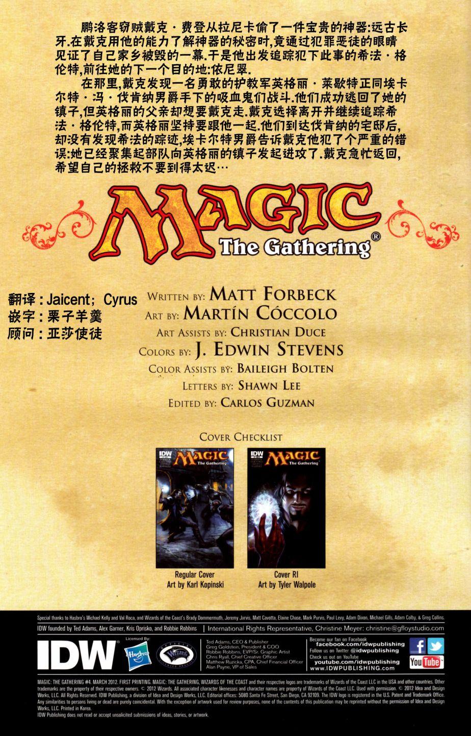 萬智牌MTG - 戴克4 - 2