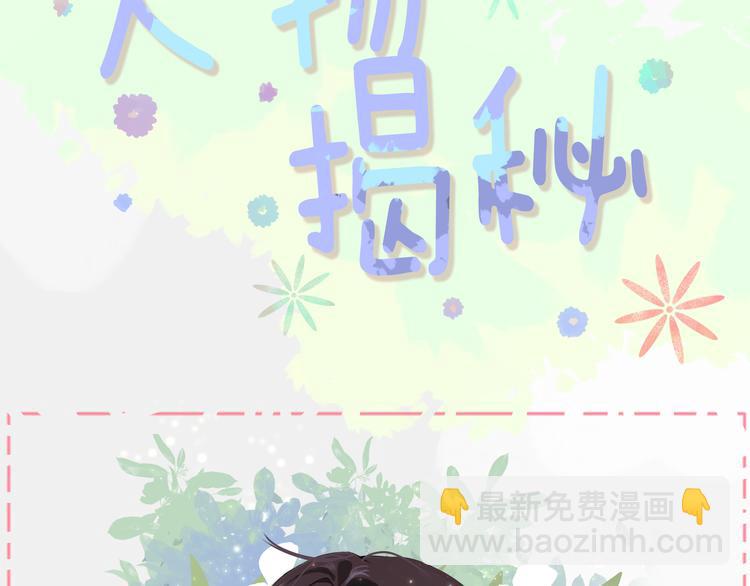 嘿！自信點 - 人物揭秘 - 2