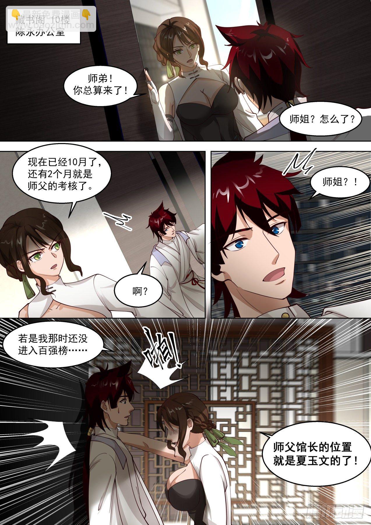 萬族之劫 - 反擊開始 - 2