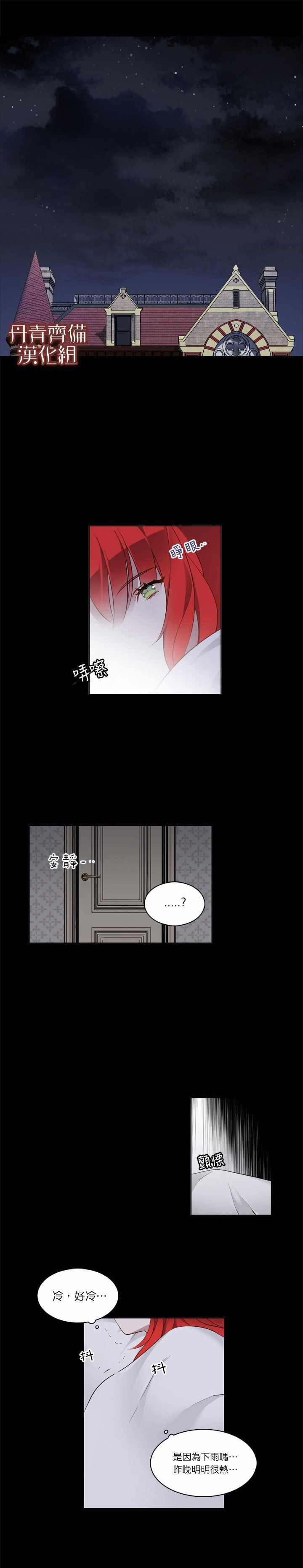 慕艾拉的調查官 - 第8話 - 1