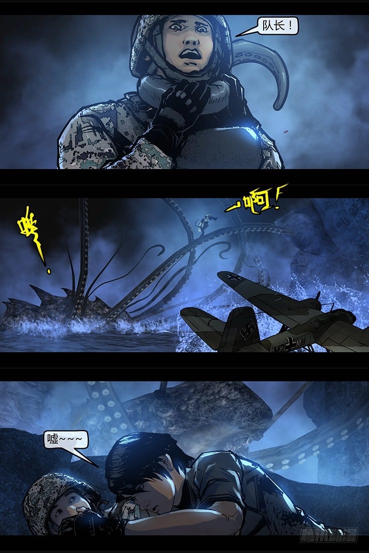 墓海詭錄 - 128話-峽淵迷蹤-皇冢 - 1