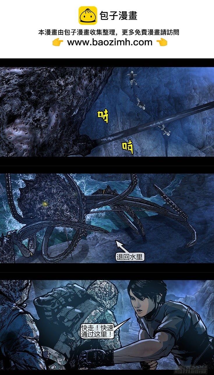 墓海詭錄 - 128話-峽淵迷蹤-皇冢 - 2