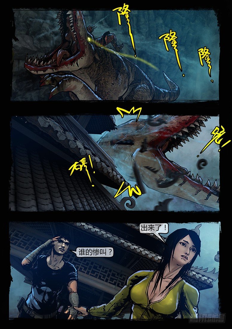 墓海詭錄 - 36話-鄭海詭碼-逃出生天 - 2