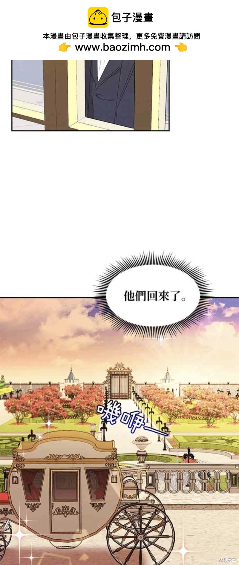 幕後女主想讓我當後母 - 第30話 - 2
