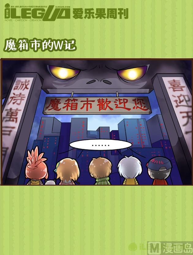 木蘭番達（四格） - 魔箱市的W記 - 1