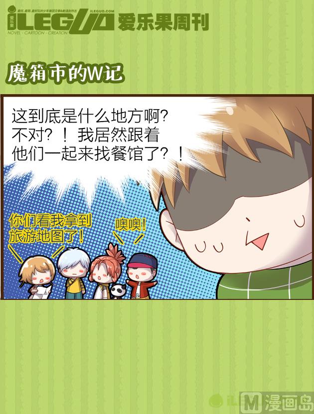 木蘭番達（四格） - 魔箱市的W記 - 2