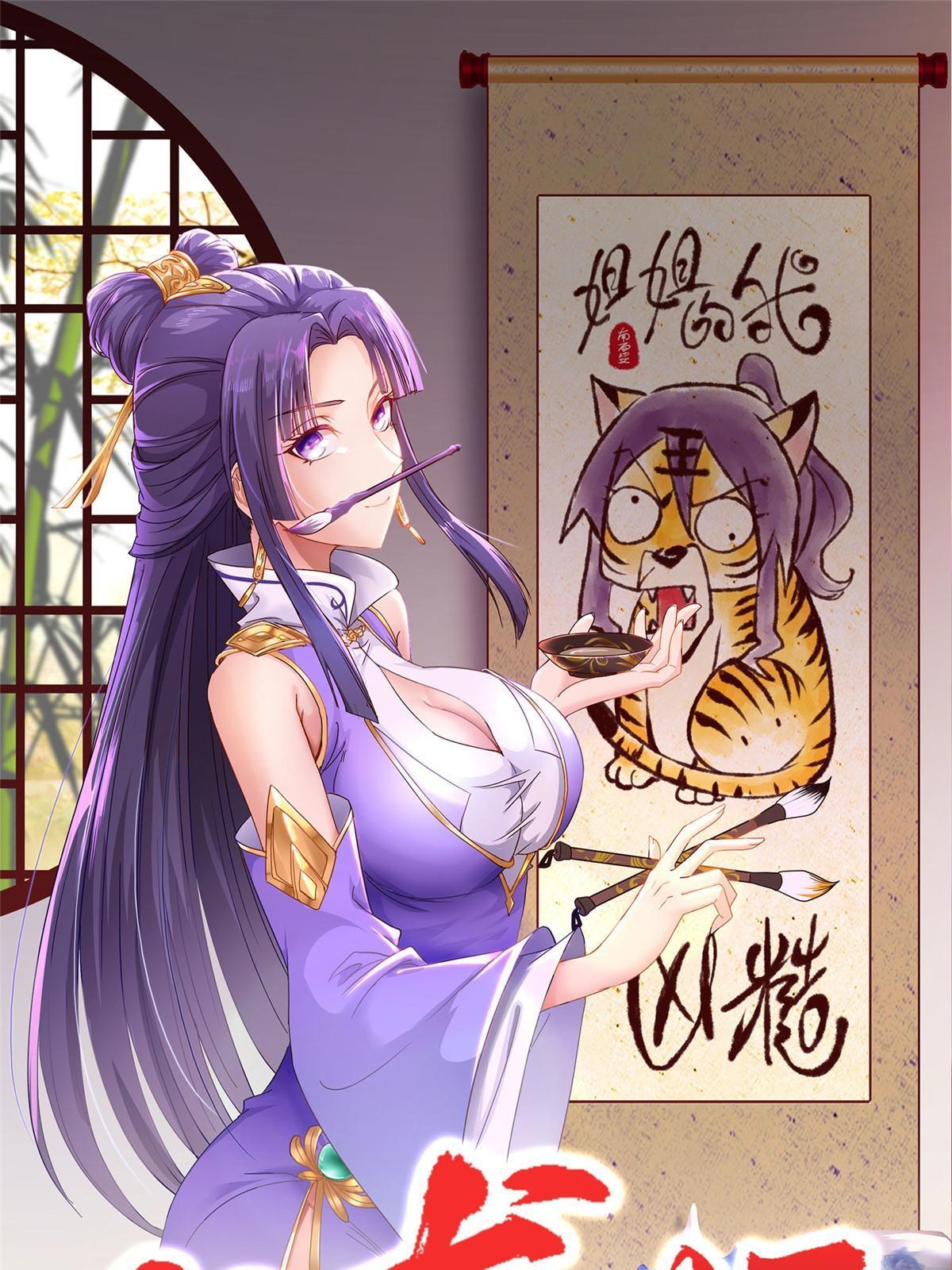 牧龍師 - 251 排名第一(1/2) - 1