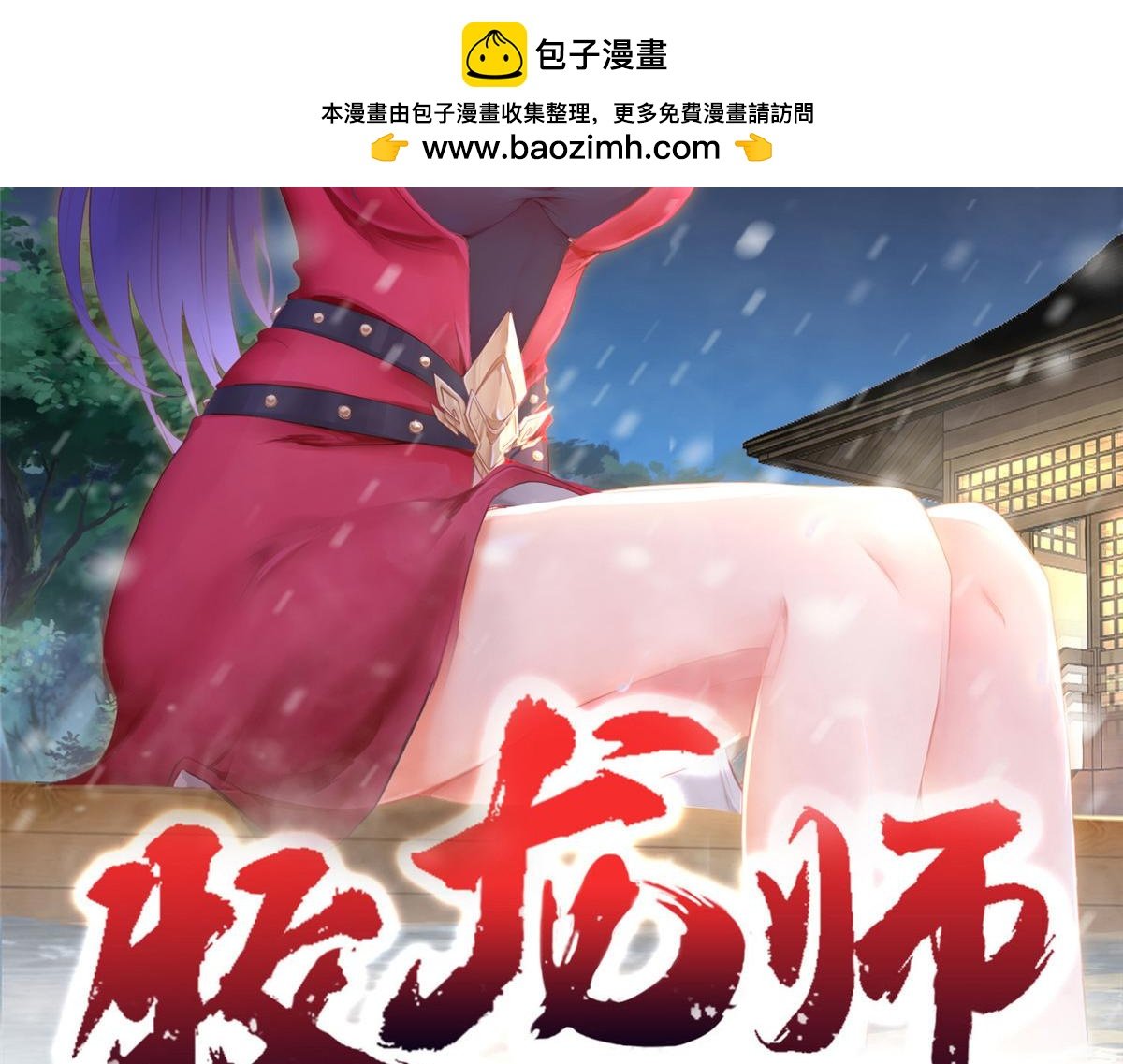 牧龍師 - 371 向界龍門出發！(1/3) - 2
