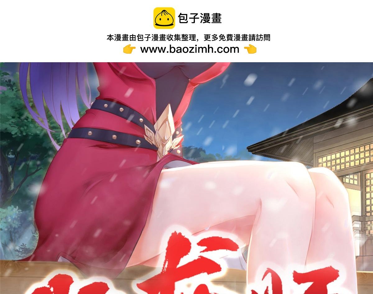 牧龍師 - 447 靈魂的力量(1/3) - 2