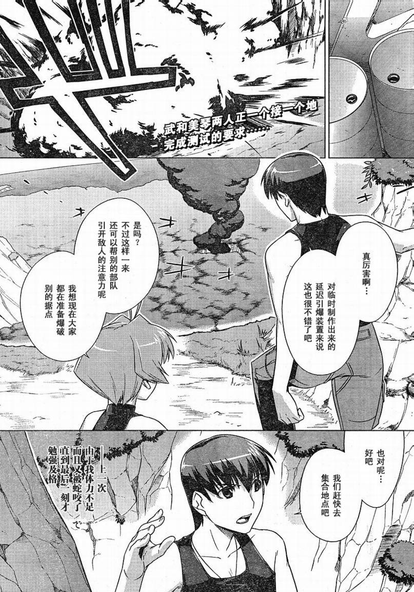MUV-LUV(ALTERNATIVE) - 第06話 - 1