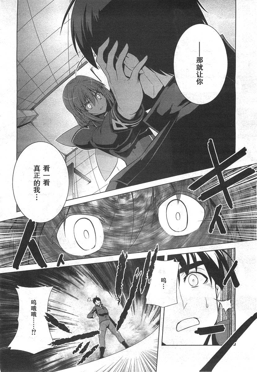 MUV-LUV(ALTERNATIVE) - 第74話 - 2