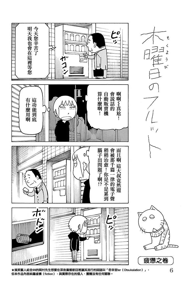 木曜日的弗羅多 - 第404回 - 1