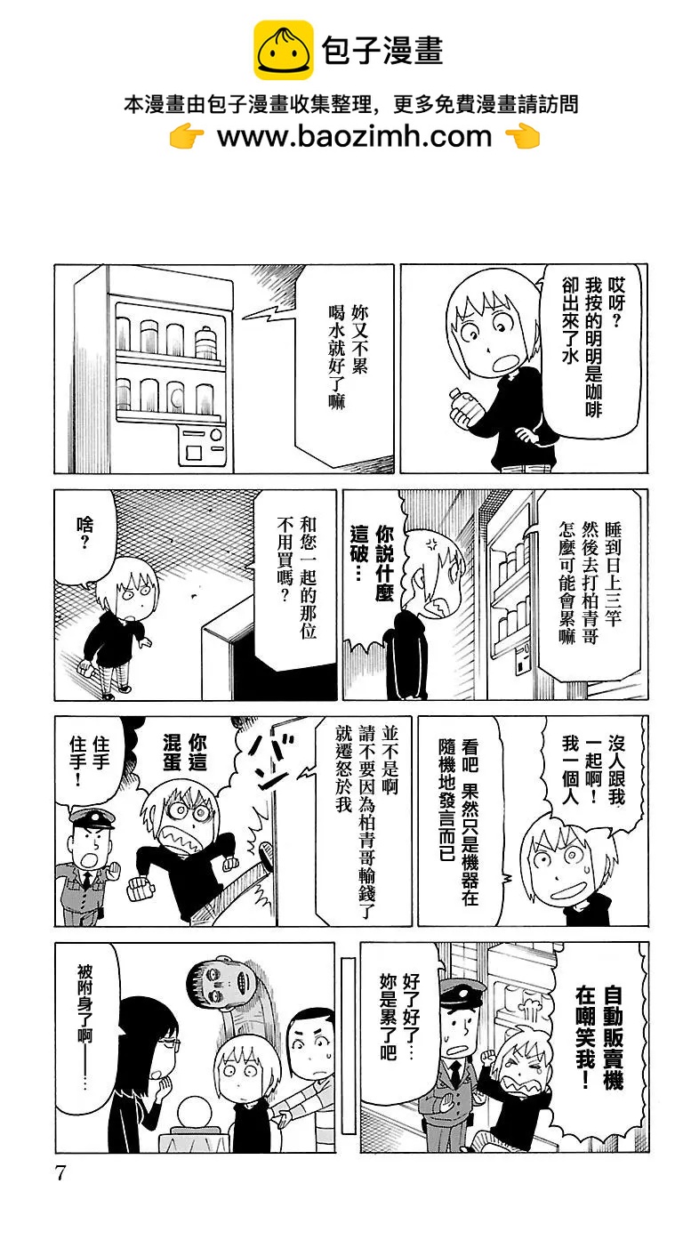 木曜日的弗羅多 - 第404回 - 1