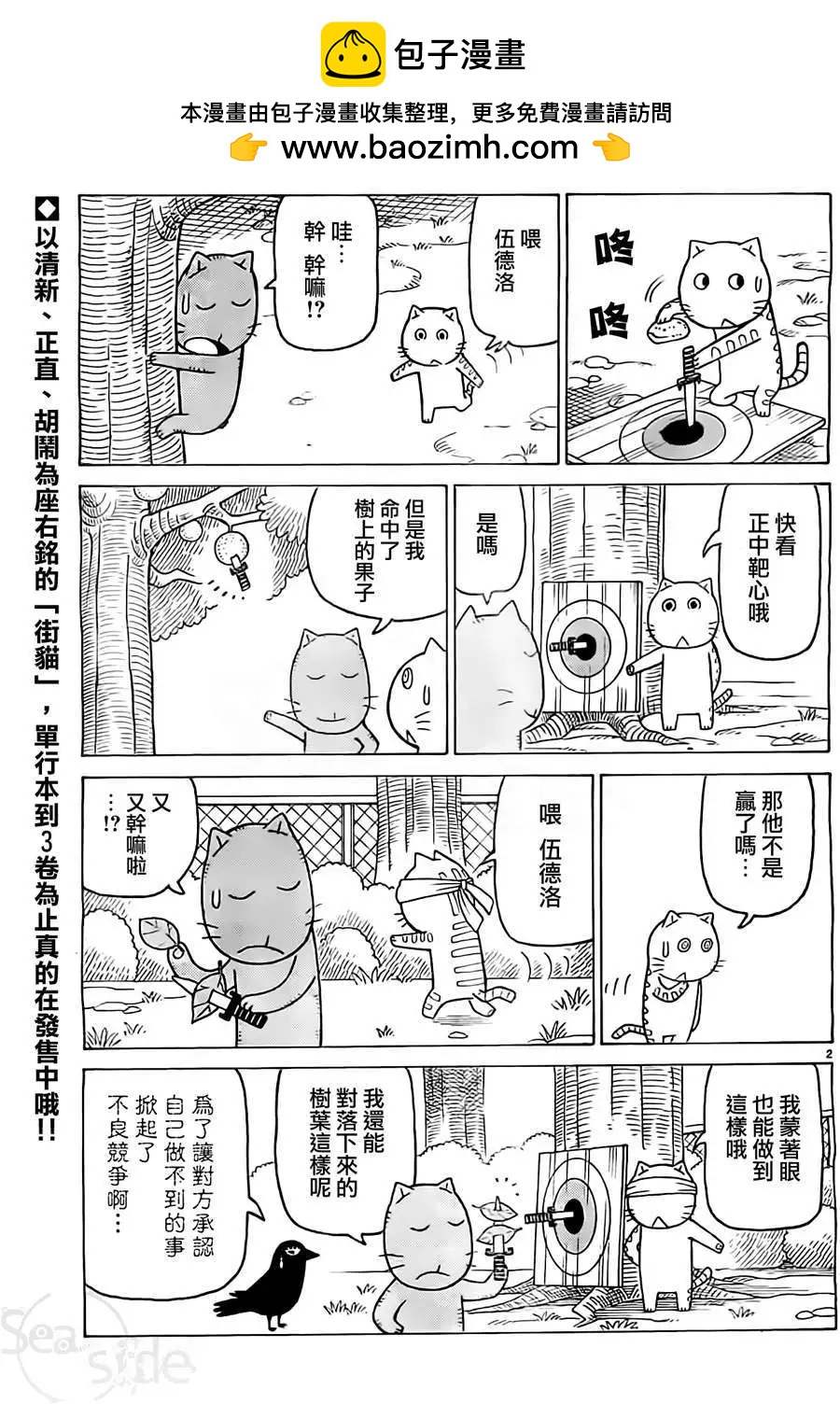 木曜日的弗羅多 - 第261回 - 1