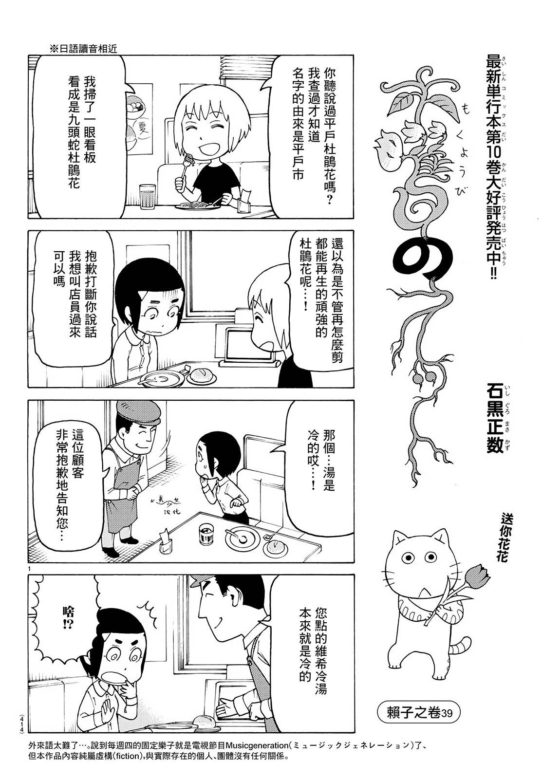 木曜日的弗羅多 - 第758話 - 1