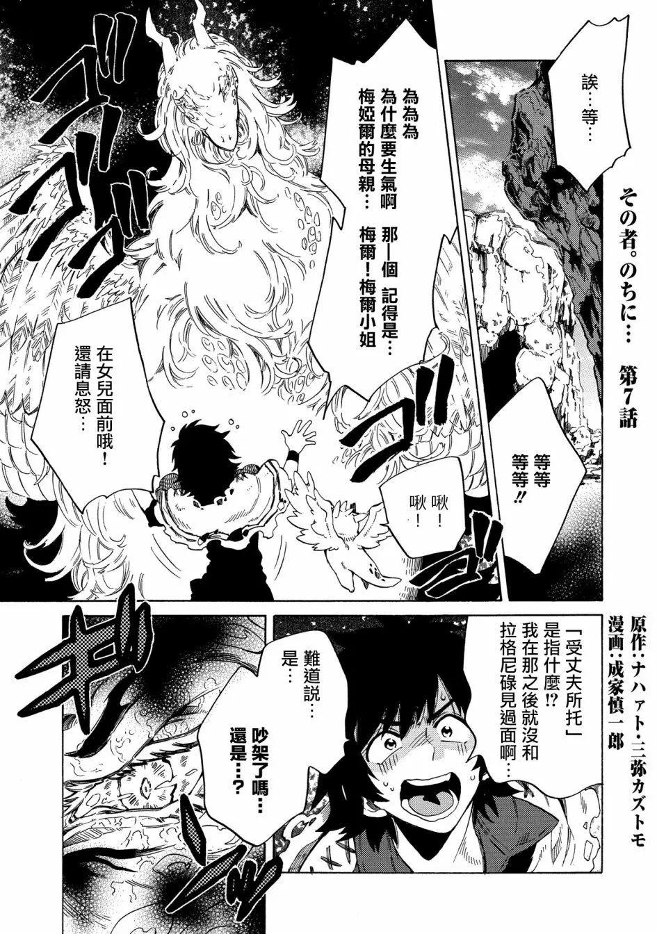 那個人。後來… - 新07話 - 1