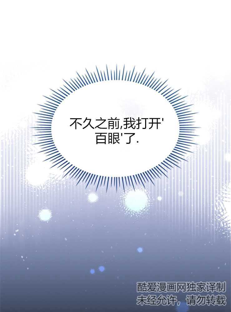 那個童話的結局是狗血劇 - 第05話(3/3) - 1