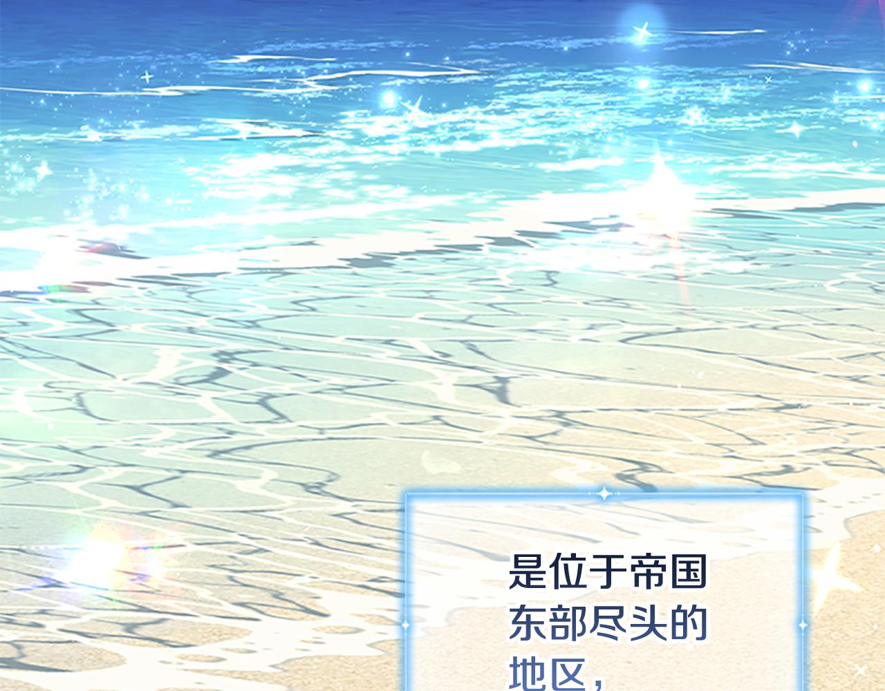 奶萌魔力小公主 - 第108話 天降餐盤！(1/3) - 3