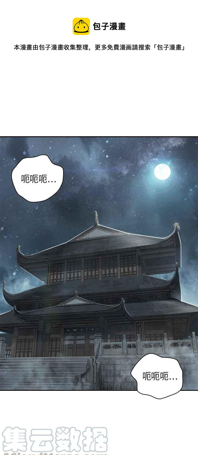 奈米魔神 - 0014. 第7章 這傢伙騙了所有人(1)(1/2) - 1