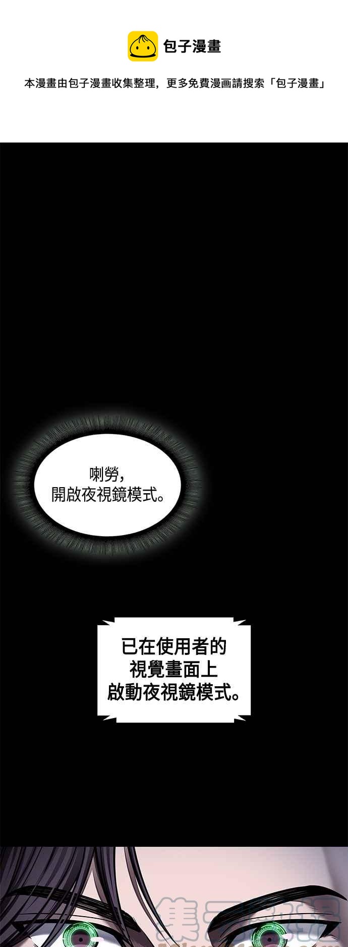 奈米魔神 - 0074. 第30章 封魔洞的秘密(1)(1/2) - 1