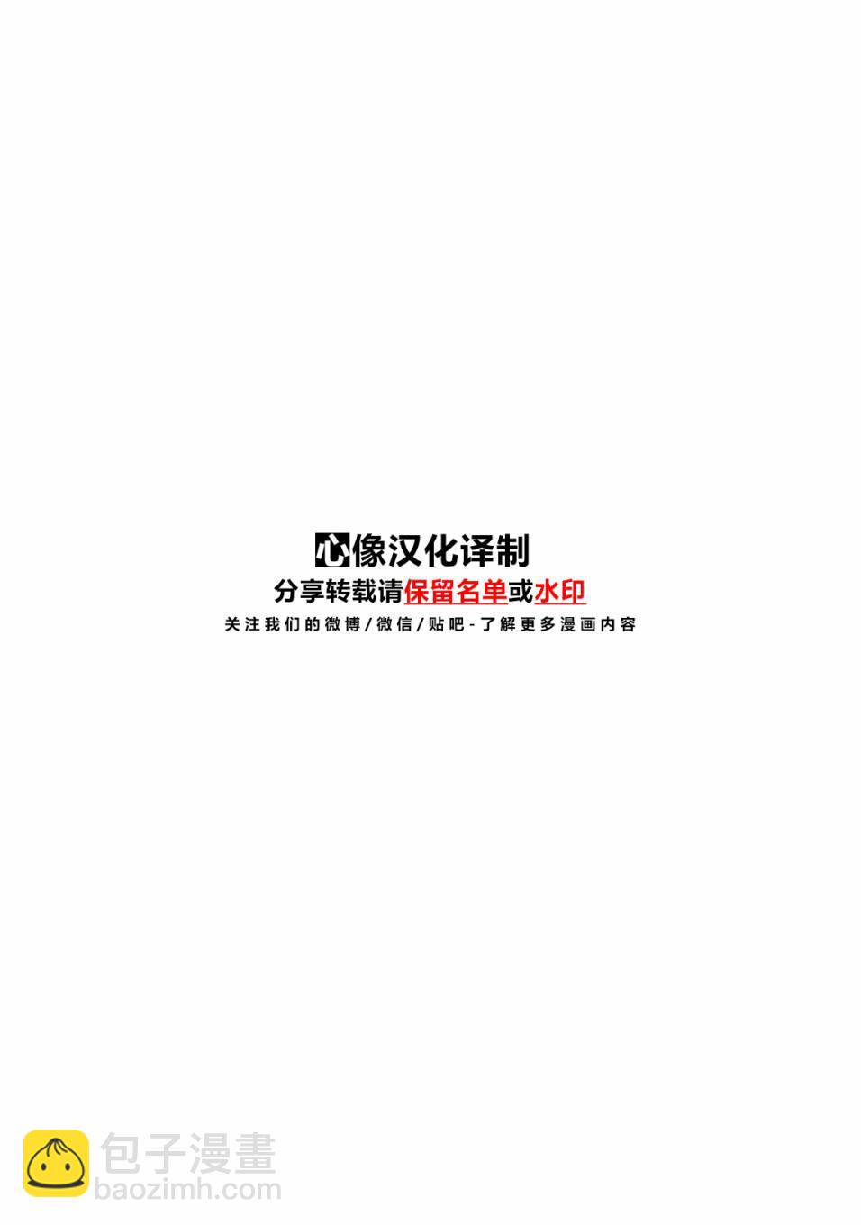 奶奶心少女日向醬 - 第23話 - 2