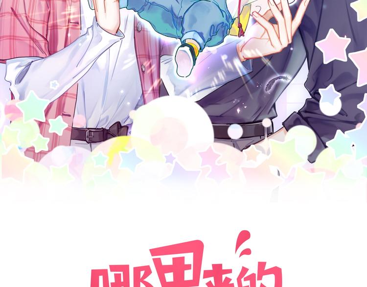 哪裡來的大寶貝 - 第99話 封爺爺的體檢結果(1/4) - 2