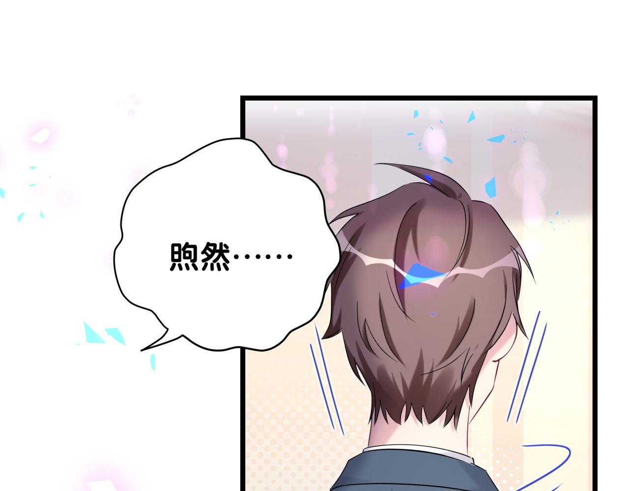 哪裡來的大寶貝 - 第176話 我是錦堯(2/3) - 2