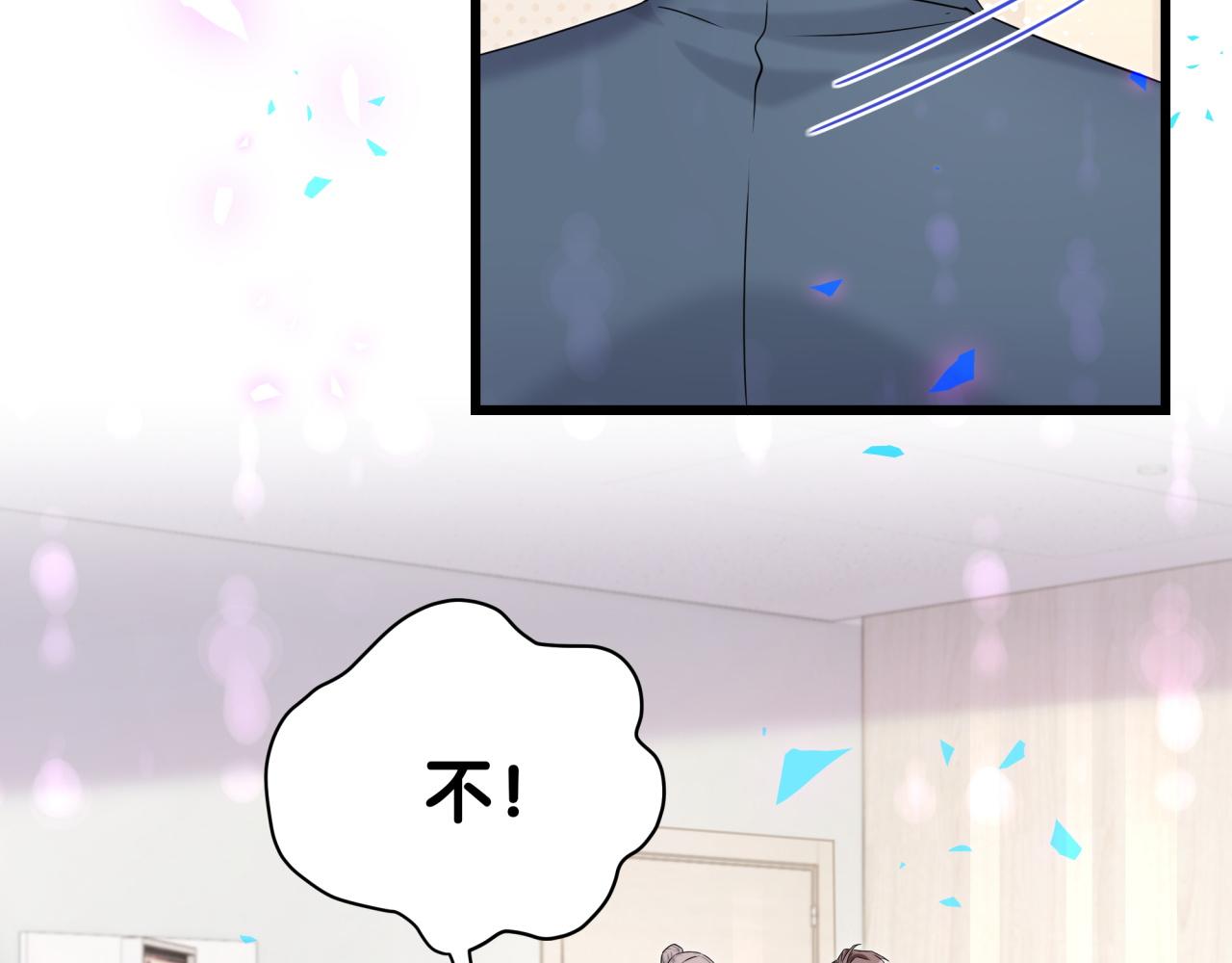 哪裡來的大寶貝 - 第176話 我是錦堯(2/3) - 3