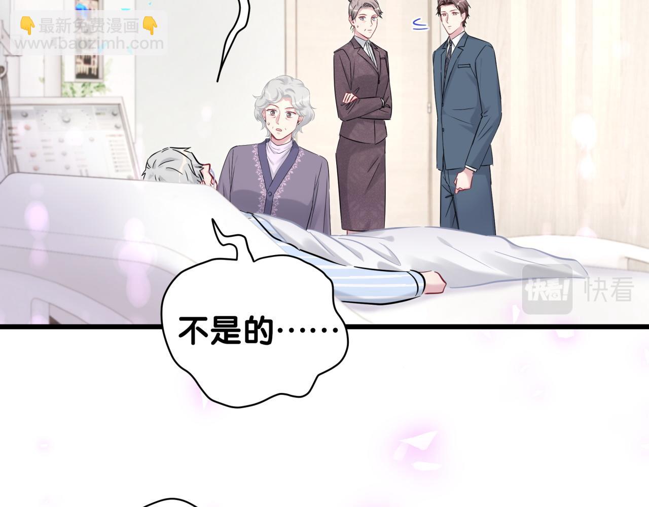 哪裡來的大寶貝 - 第176話 我是錦堯(2/3) - 4