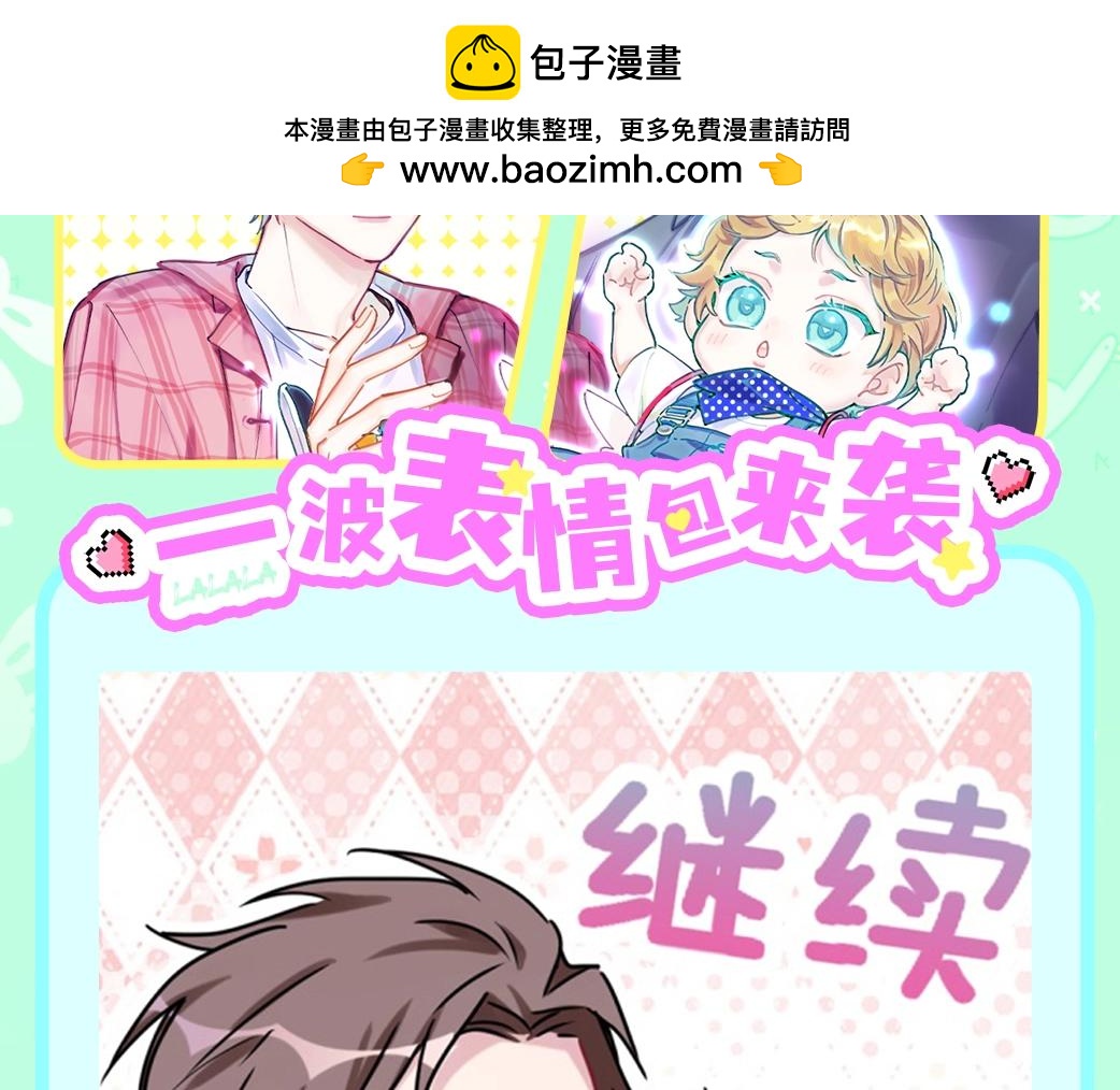 哪裡來的大寶貝 - 第8期 整活企劃：一家三口的可愛日常~ - 2
