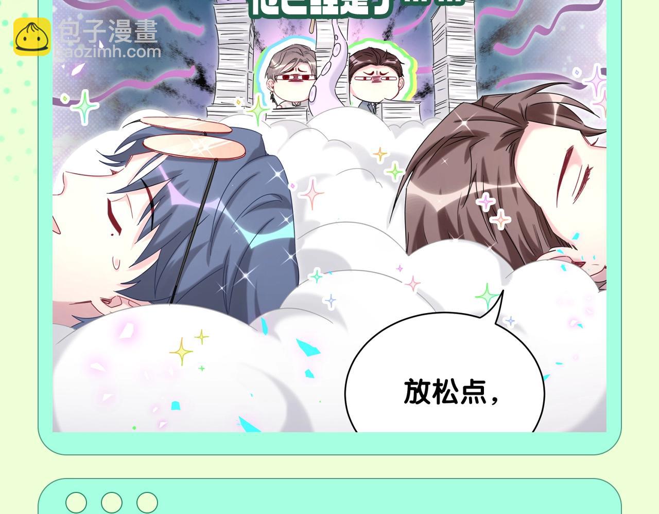 哪裡來的大寶貝 - 第9期 整活企劃：如果封錦堯過生日，會收到什麼禮物 - 1