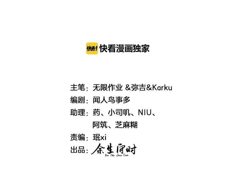 哪裡來的大寶貝 - 第57話 封式震驚！(1/3) - 2