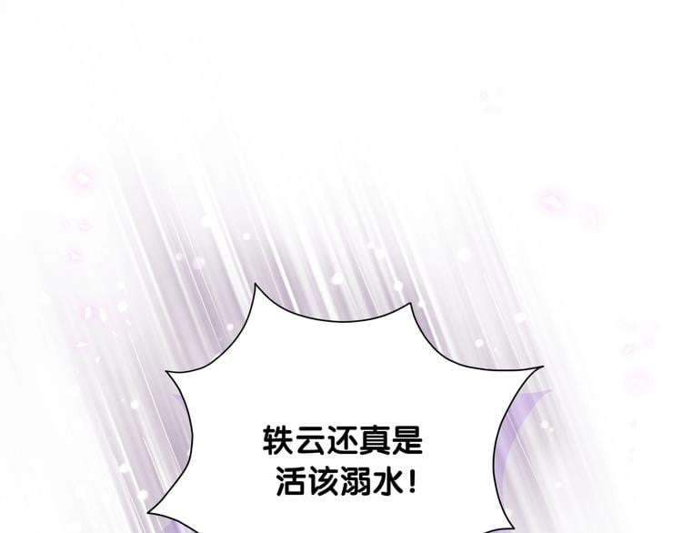 哪裡來的大寶貝 - 第65話 摸頭殺(1/3) - 3