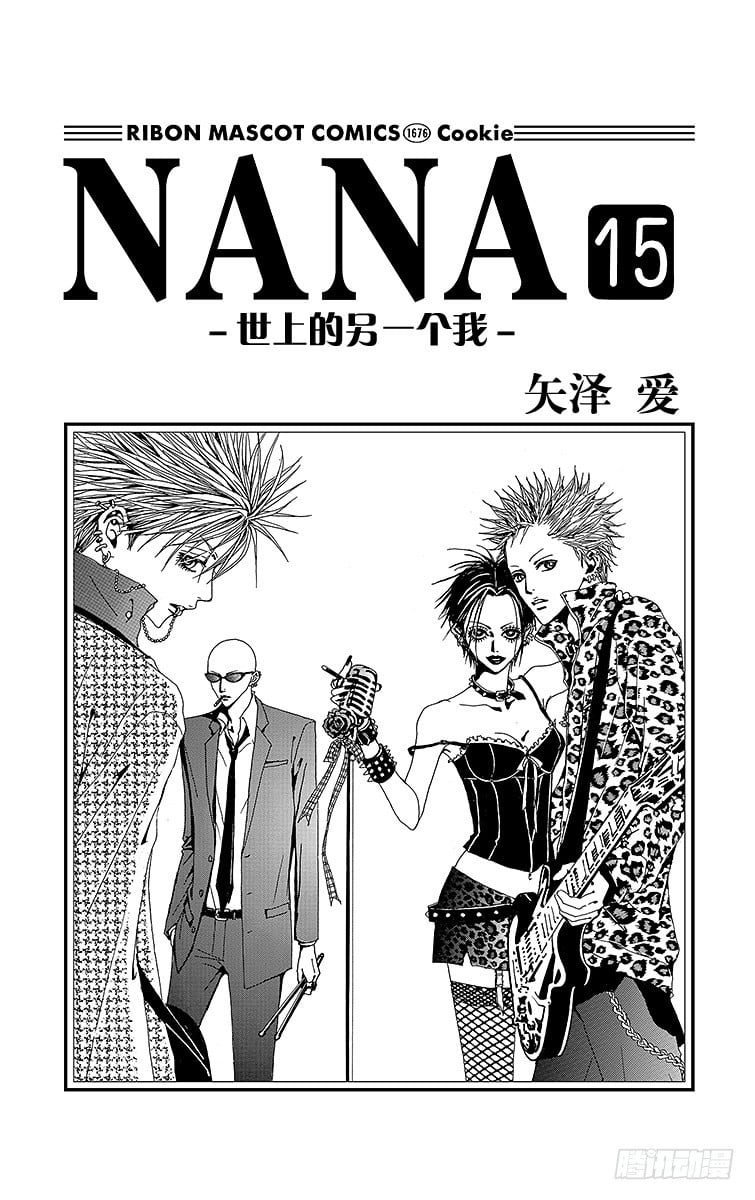 NANA-世上的另一個我- - 第54話 - 2
