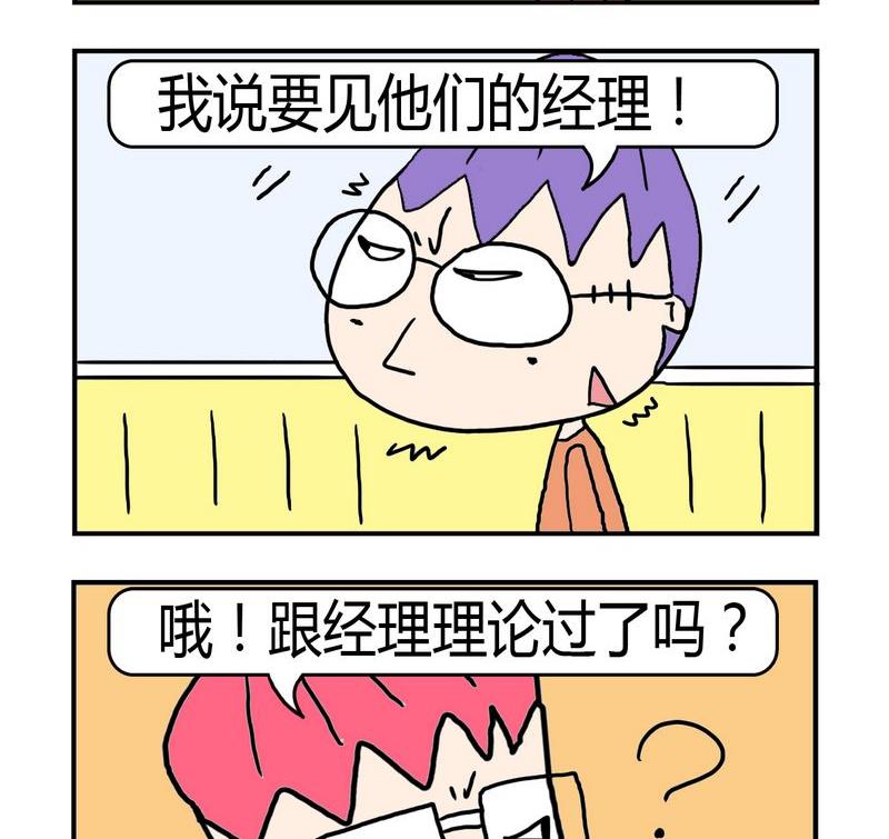難處 - 10 難吃 - 1