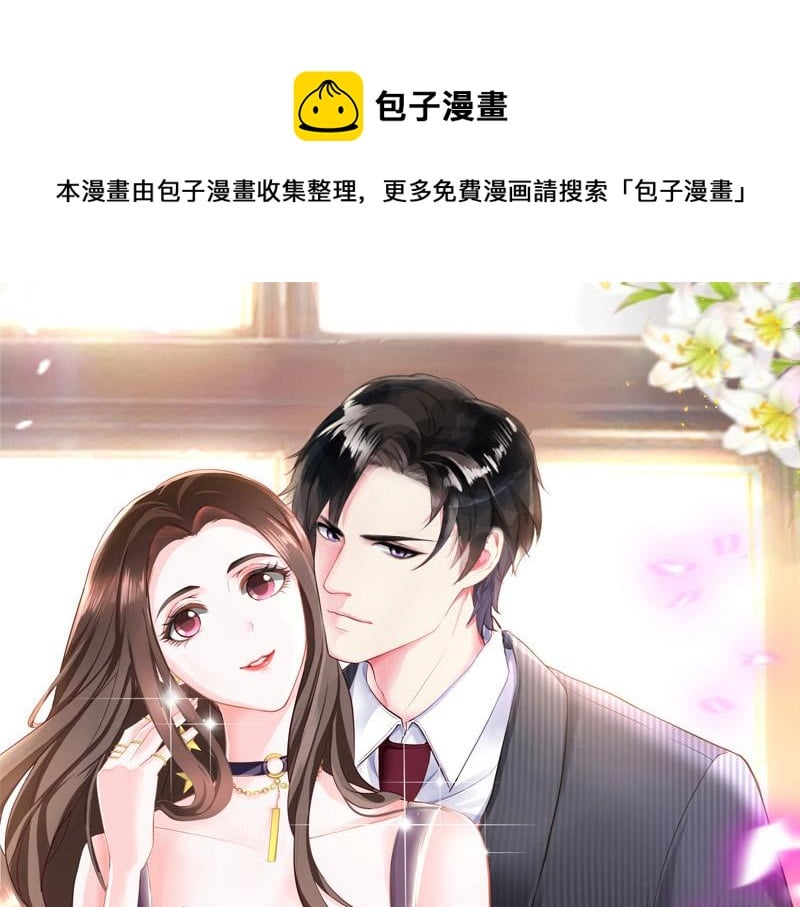 南風也曾入我懷 - 第78話 恰好她長髮及腰(1/2) - 1