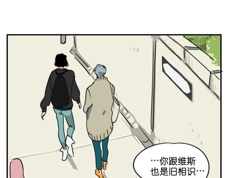 第10话不和谐的存在 男公关妄想计划 包子漫画