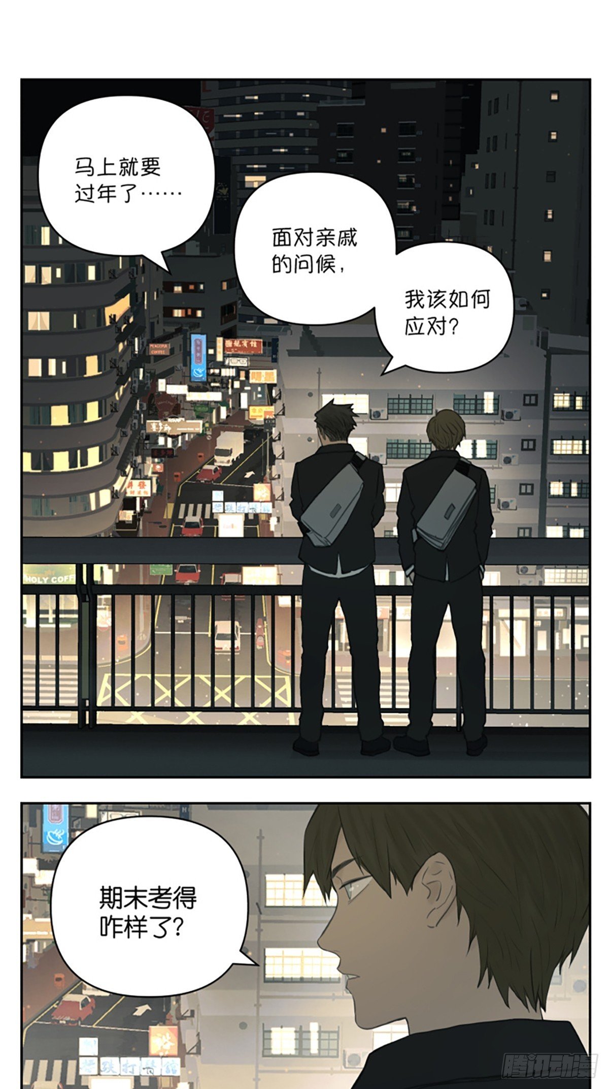 南號尚風 - 過年親戚必考問候 - 1