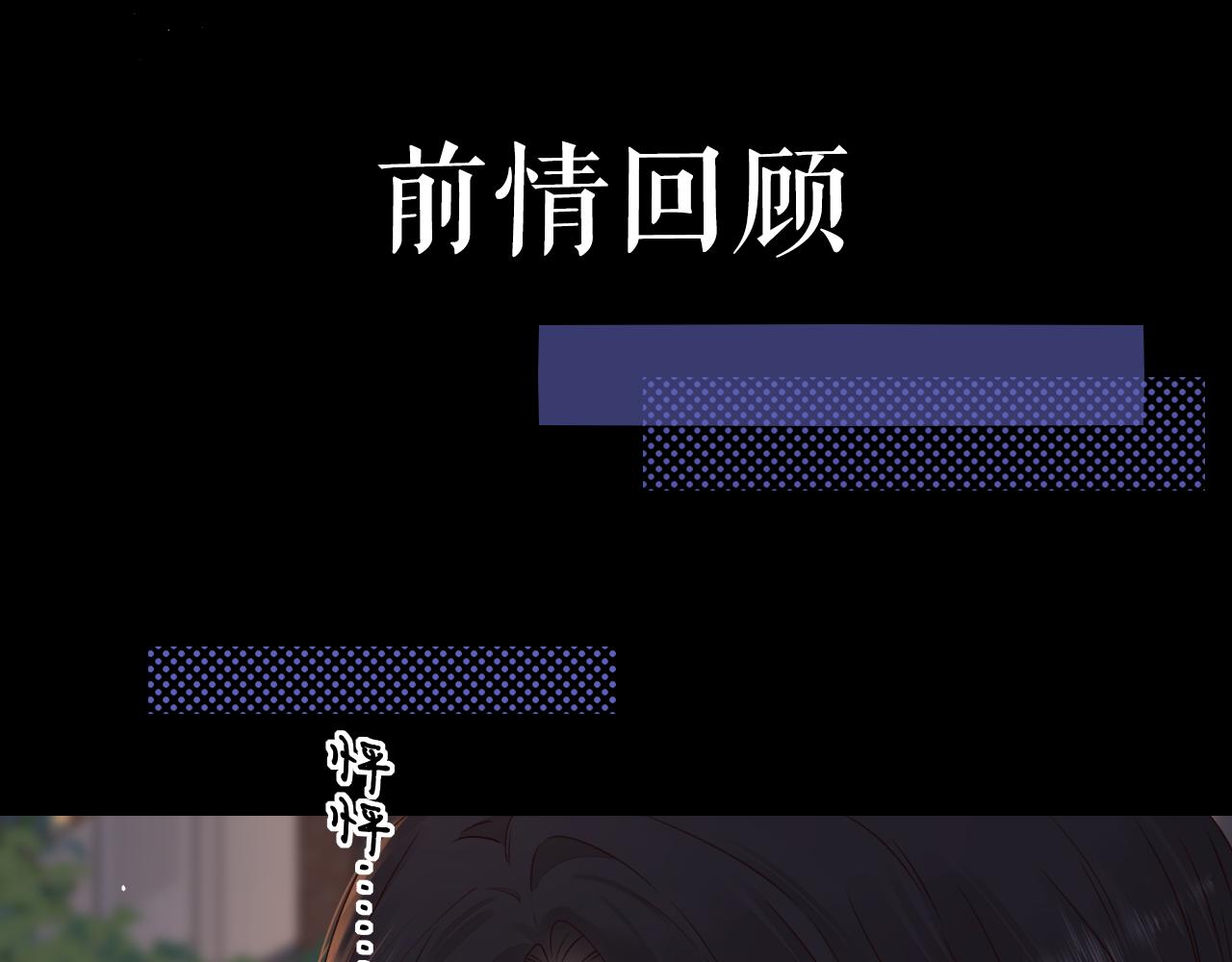 難哄 - 第12話 欠人情(1/2) - 1