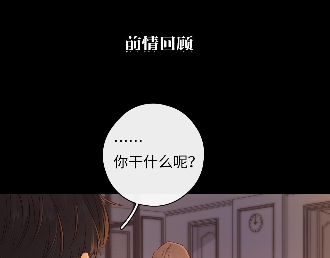 難哄 - 第42集 告白(1/2) - 1
