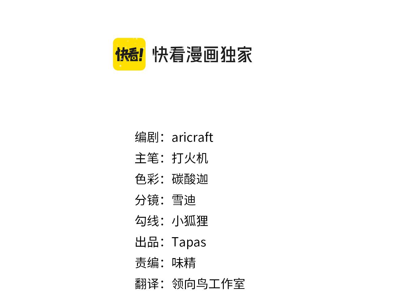 男爵夫人的烘焙物語 - 第十六話 識破...你的秘密(1/3) - 3