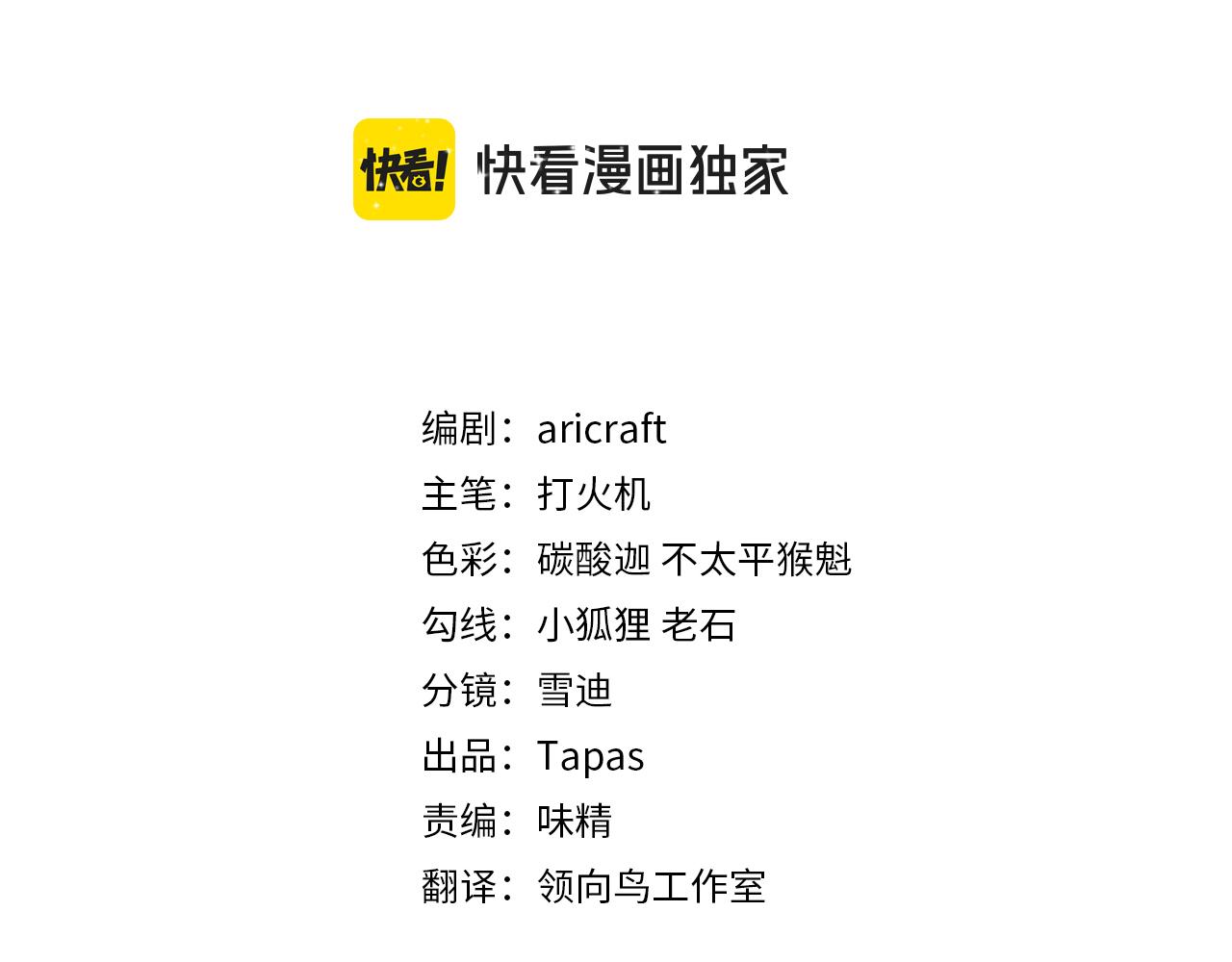 男爵夫人的烘焙物語 - 完結篇 解開謎團(1/4) - 3