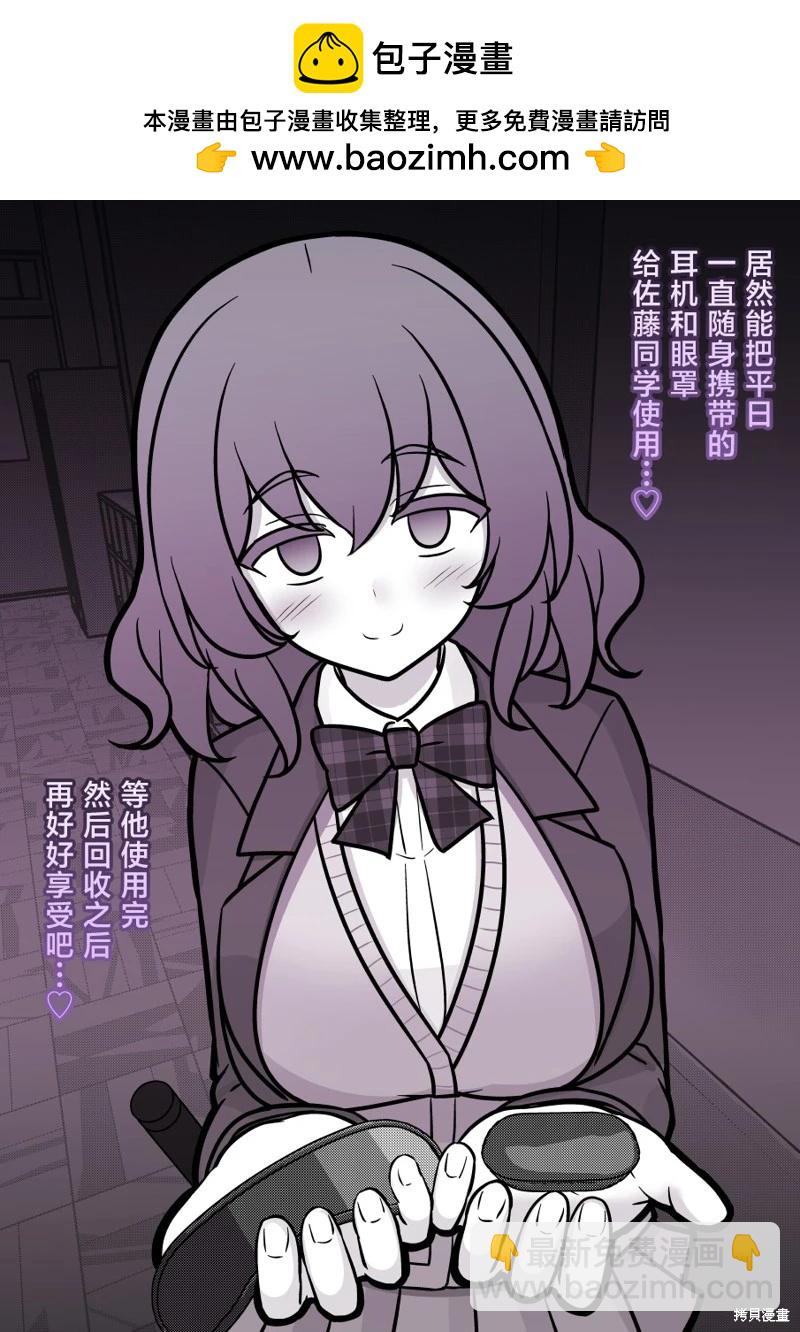 男女比1：39的平行世界 - 第174話 - 2