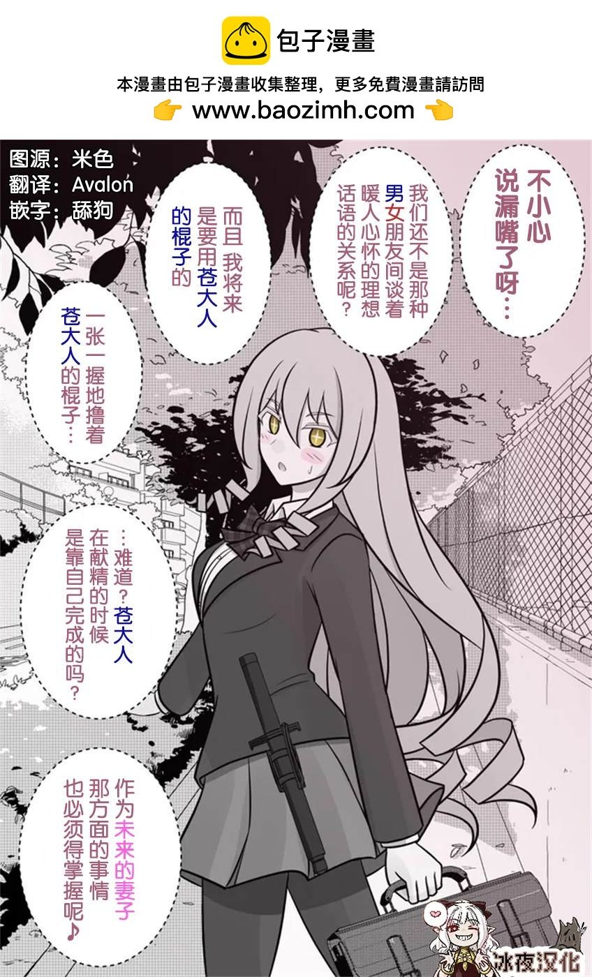 男女比1：39的平行世界 - 第44話 - 1
