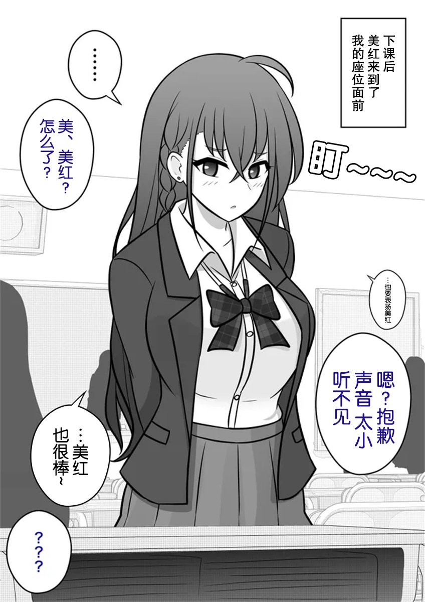 男女比1：39的平行世界 - 第58話 - 1