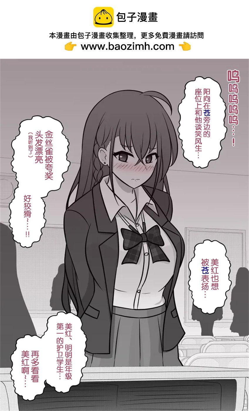 男女比1：39的平行世界 - 第58話 - 1