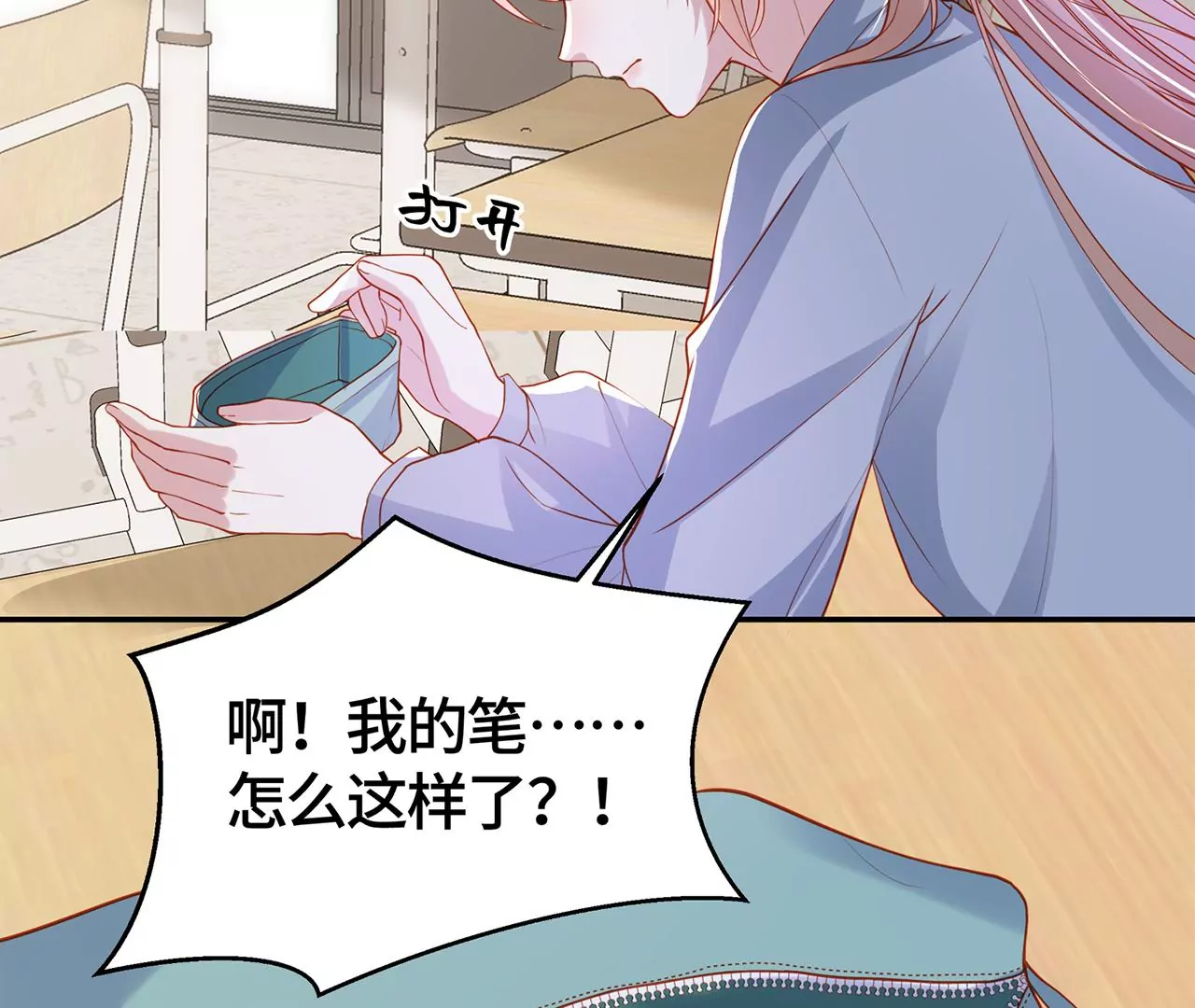 男神賴在我身上 - 高考考場風波(2/2) - 1