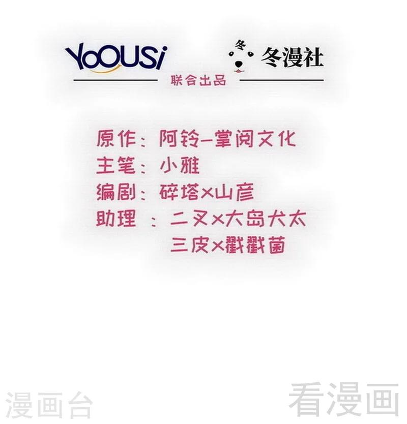 男神萌寶一鍋端 - 第117話 距離太近了 - 2