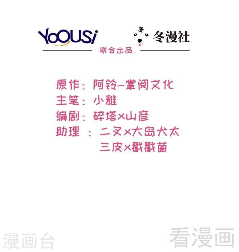 男神萌寶一鍋端 - 第65話 乾了這杯82年的陳醋！(1/2) - 2