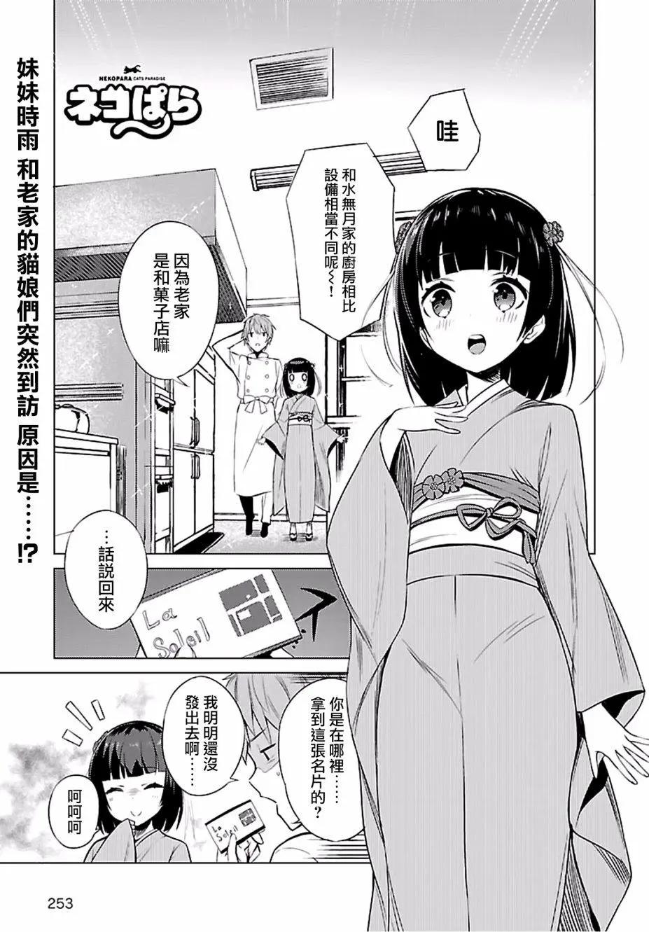 NEKOPARA - 第02回 - 1